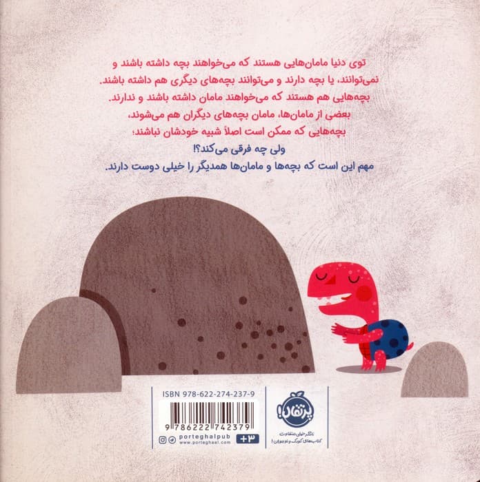 مامان دوستت دارم (گلاسه)