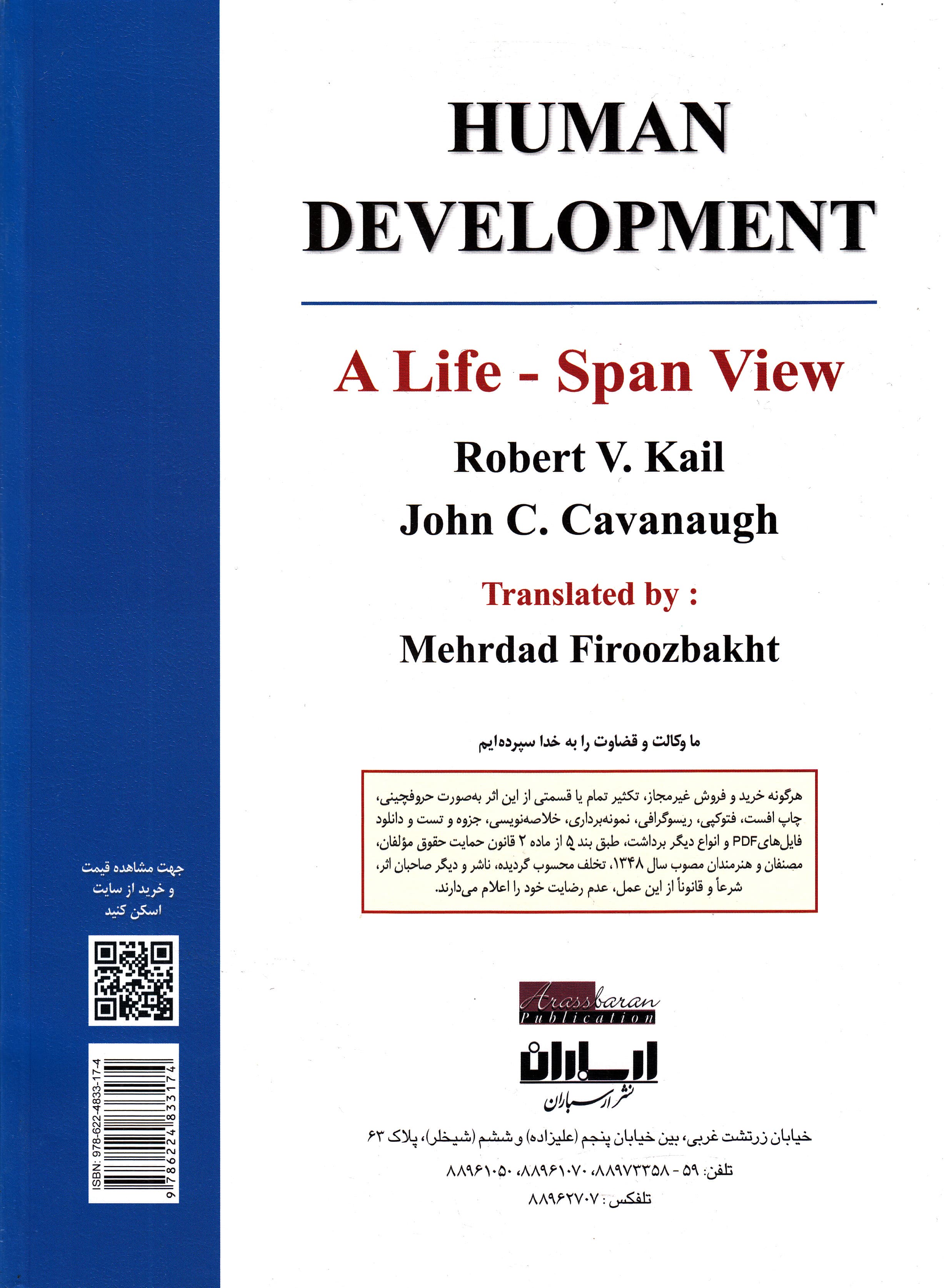 روانشناسی رشد دیدگاه عمری (از دوران جنینی تا پیری)