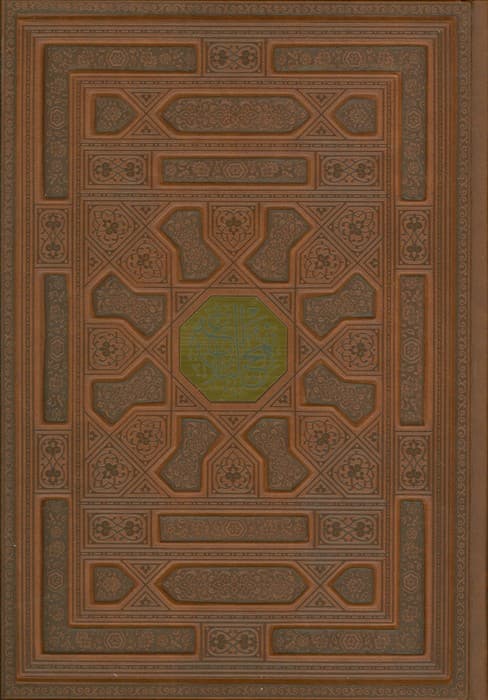 نهج البلاغه (چند طرح،گلاسه،ترمو،پلاکدار،باجعبه)