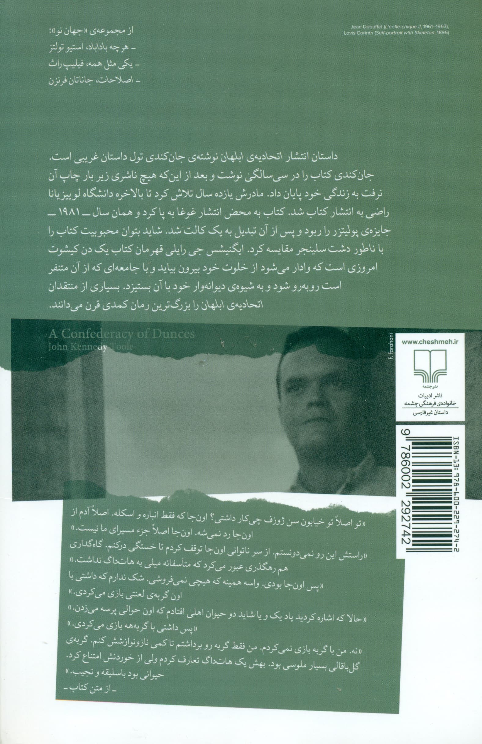 اتحادیه ابلهان