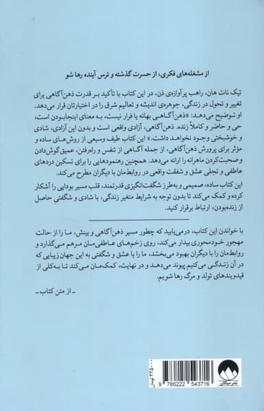 تو اینجا هستی (کشف جادوی لحظه حال)