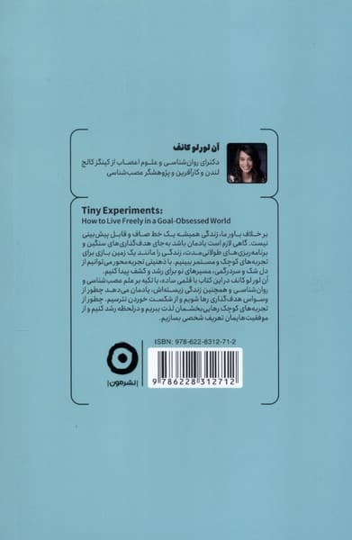 تجربه های کوچک رهایی بخش (آزادانه زیستن در جهان هدف محور)