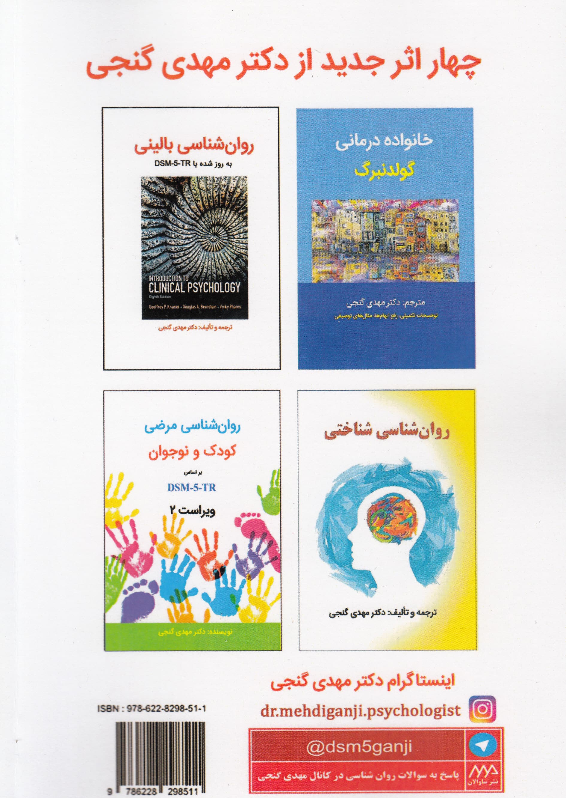 انگیزش و هیجان (ویراست هشتم)