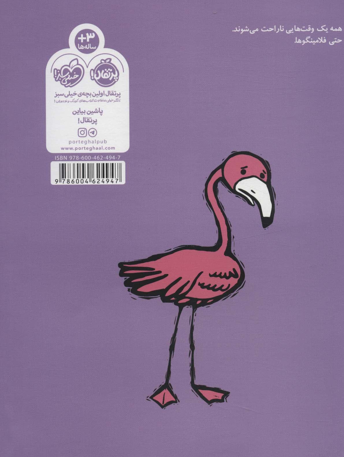 هنوز ناراحتی؟