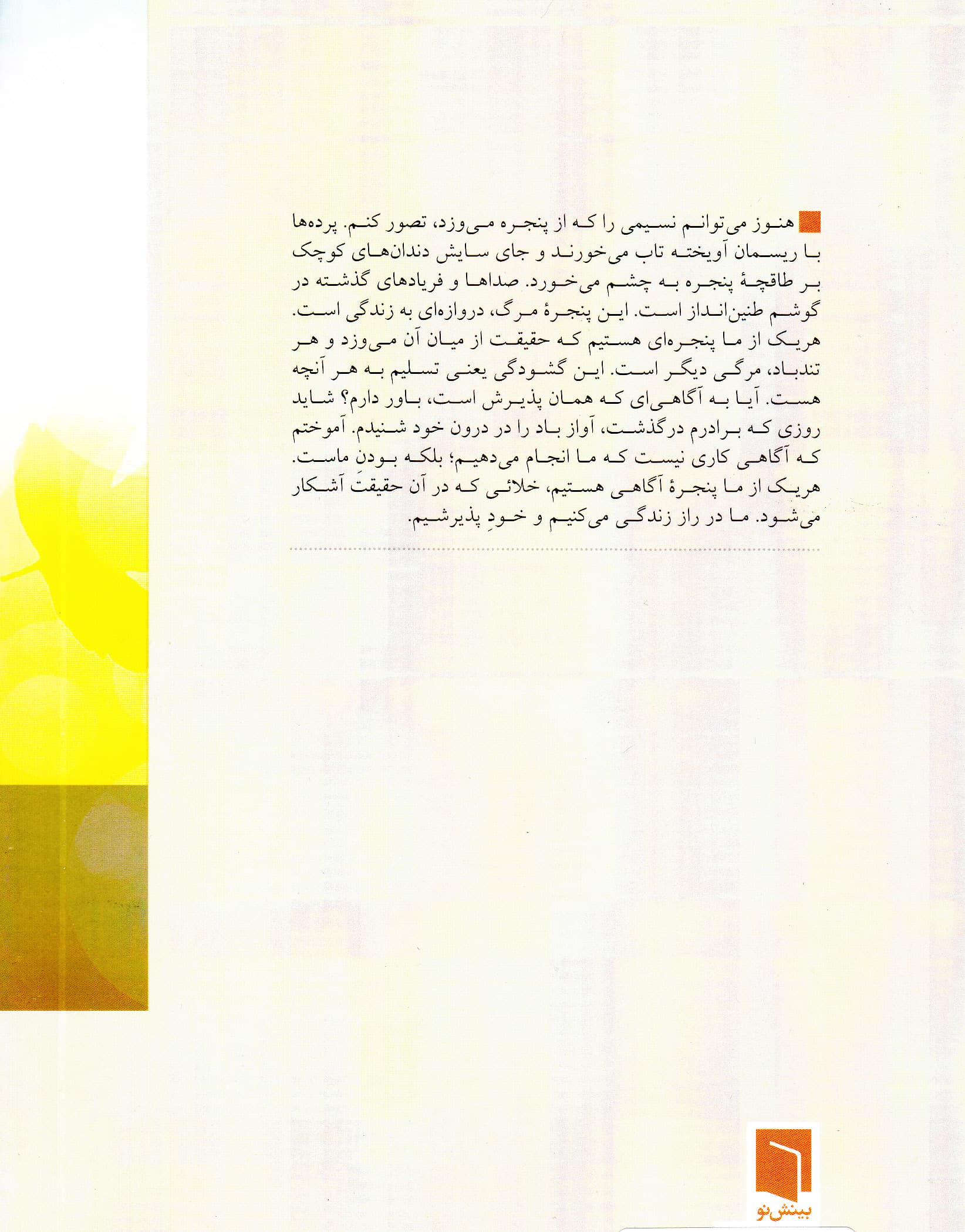 دروغهایی که به خود میگوییم