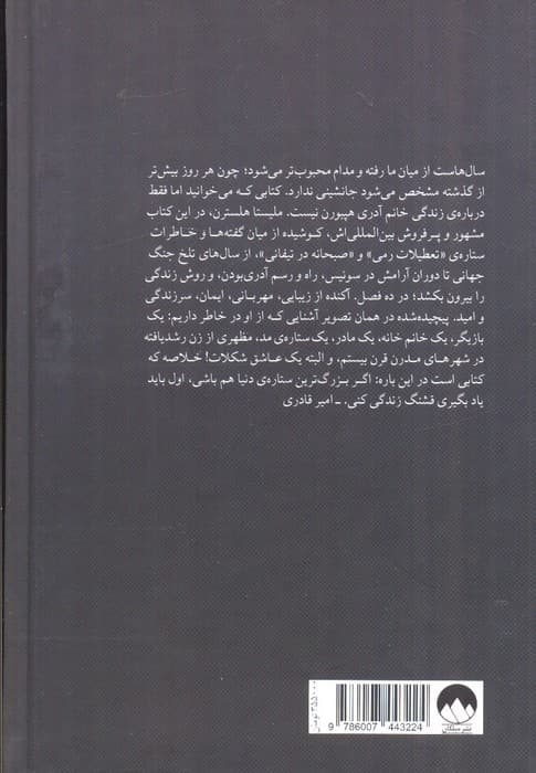 راهنمای دوستداشتنی بودن به روش آدری هپبورن