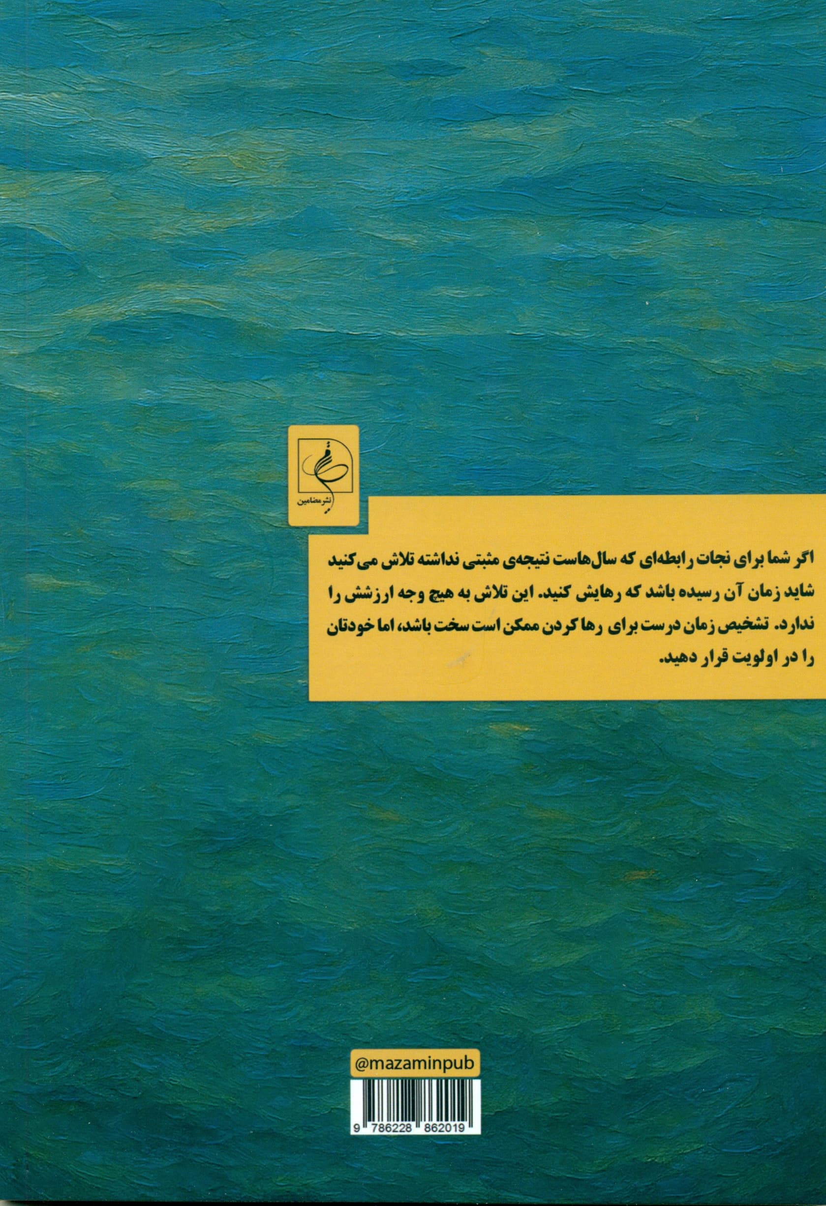 چگونه رها کنیم