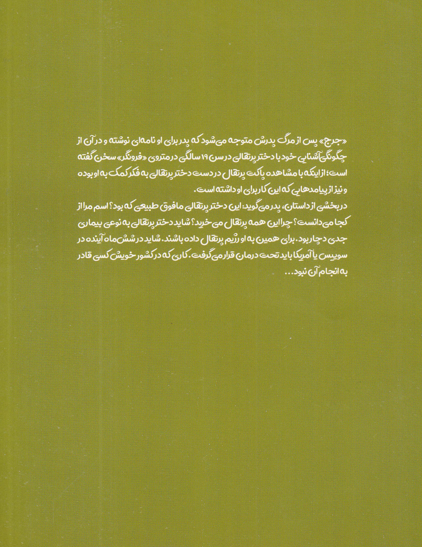 دختر پرتقالی