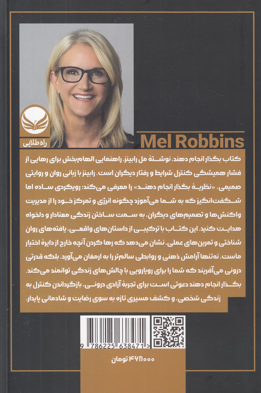 بگذار انجام دهند (راز آزاد شدن از قید و بندها و یافتن آرامش واقعی)