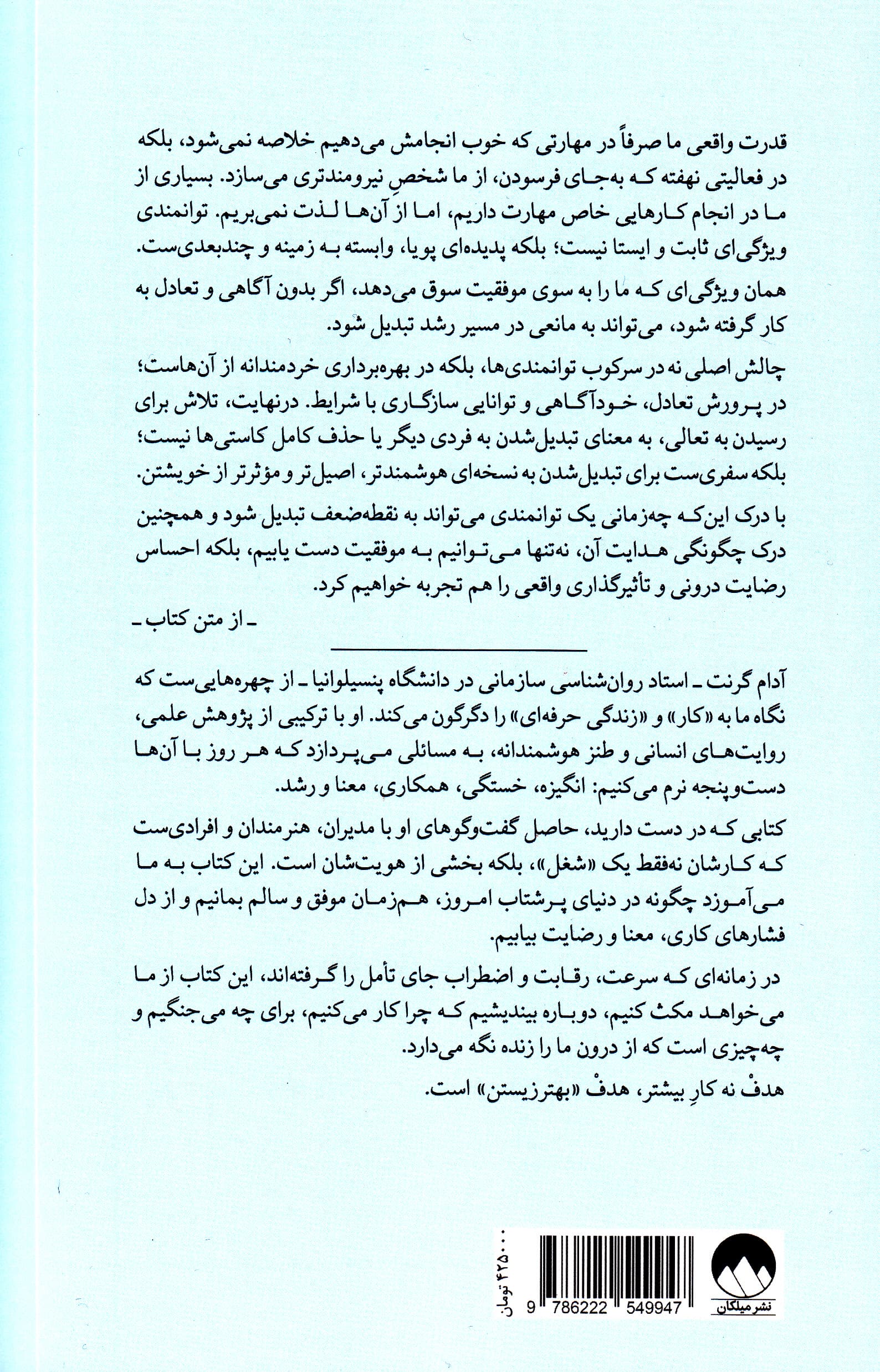 زندگی کاری (راهنمایی برای داشتن تجربه کاری بهتر)