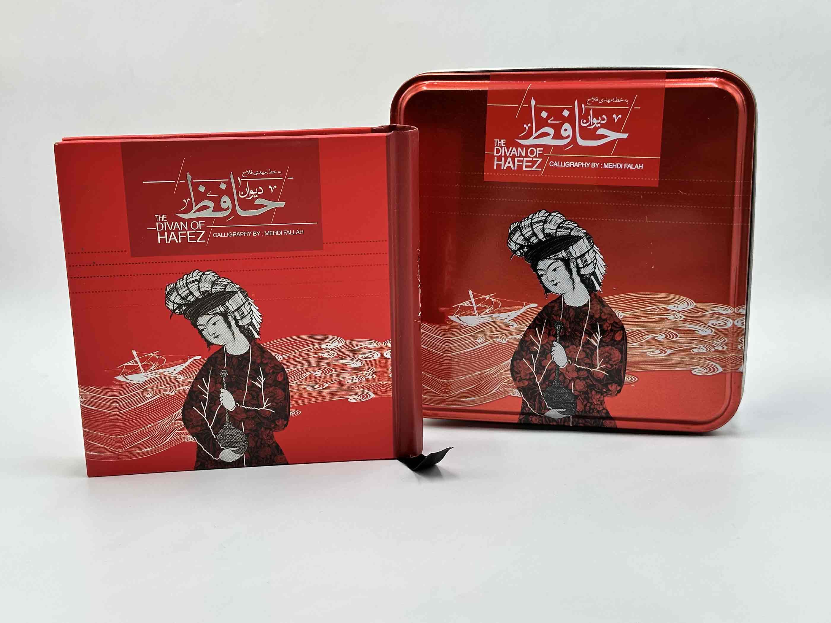 دیوان حافظ (خشتی با جعبه)