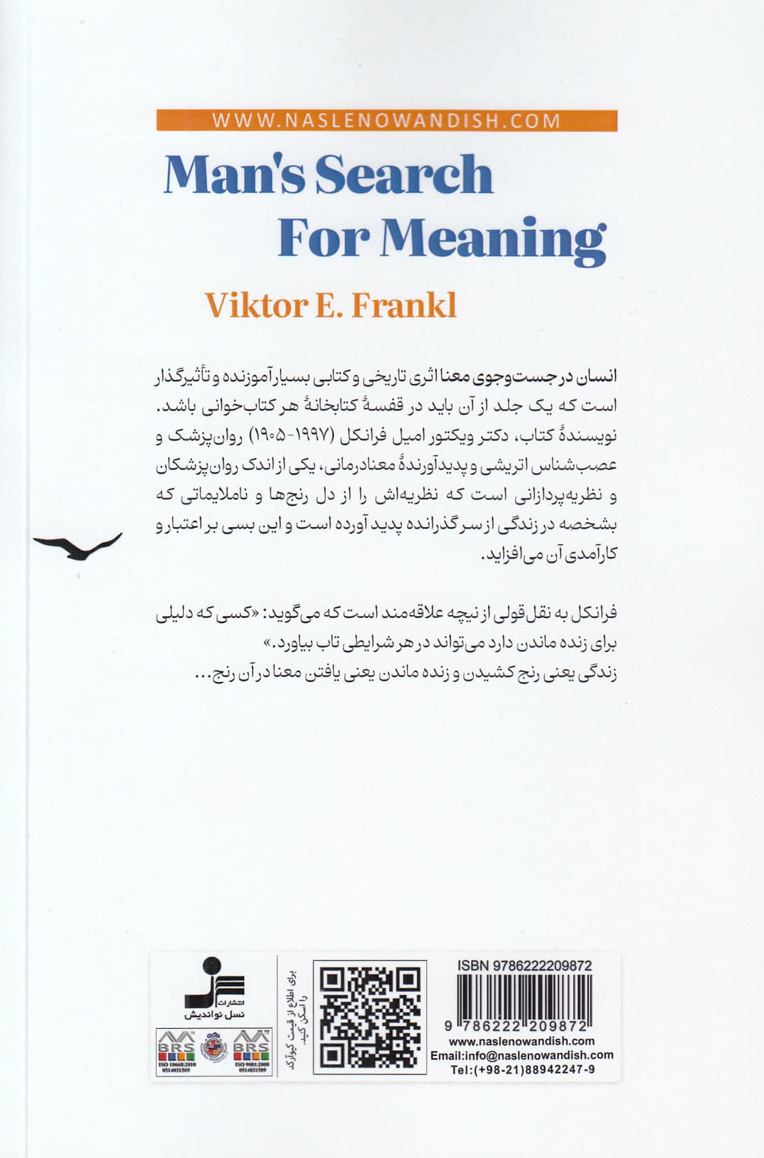 انسان در جستجوی معنا