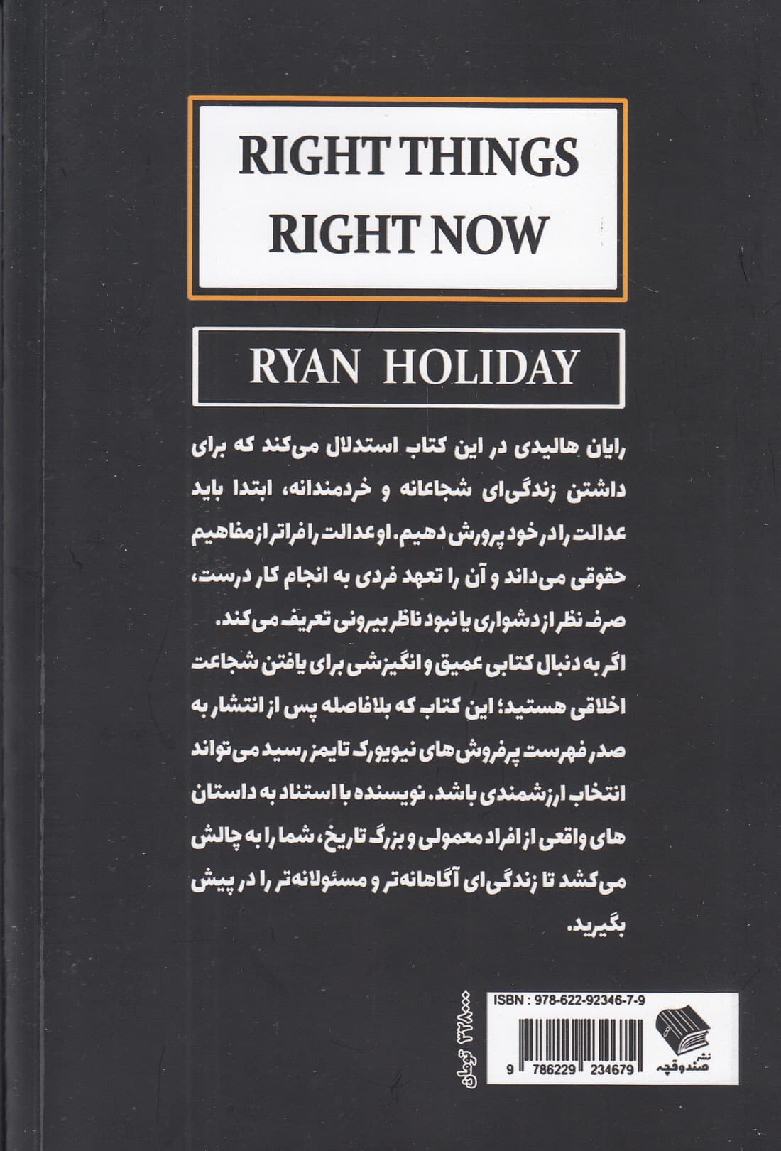 کار درست همین حالا