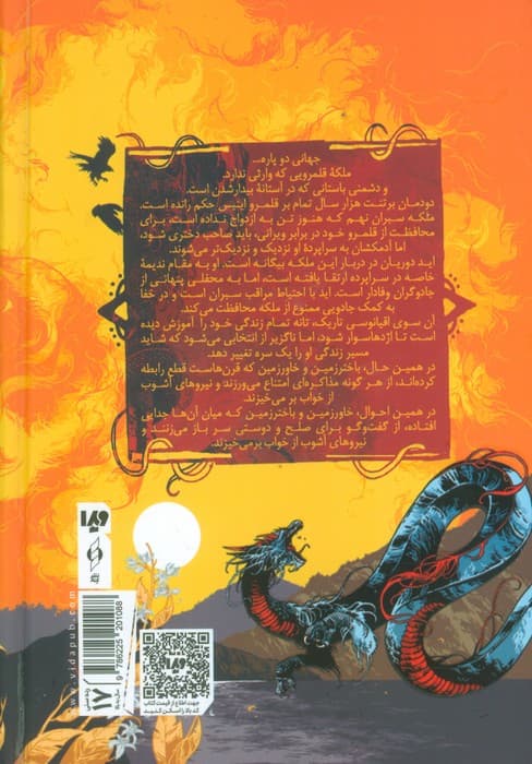 مجموعه دیر درخت نارنج