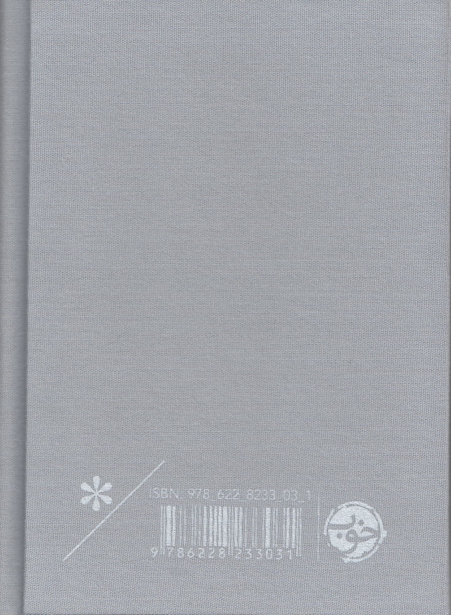 خسرو و شیرین