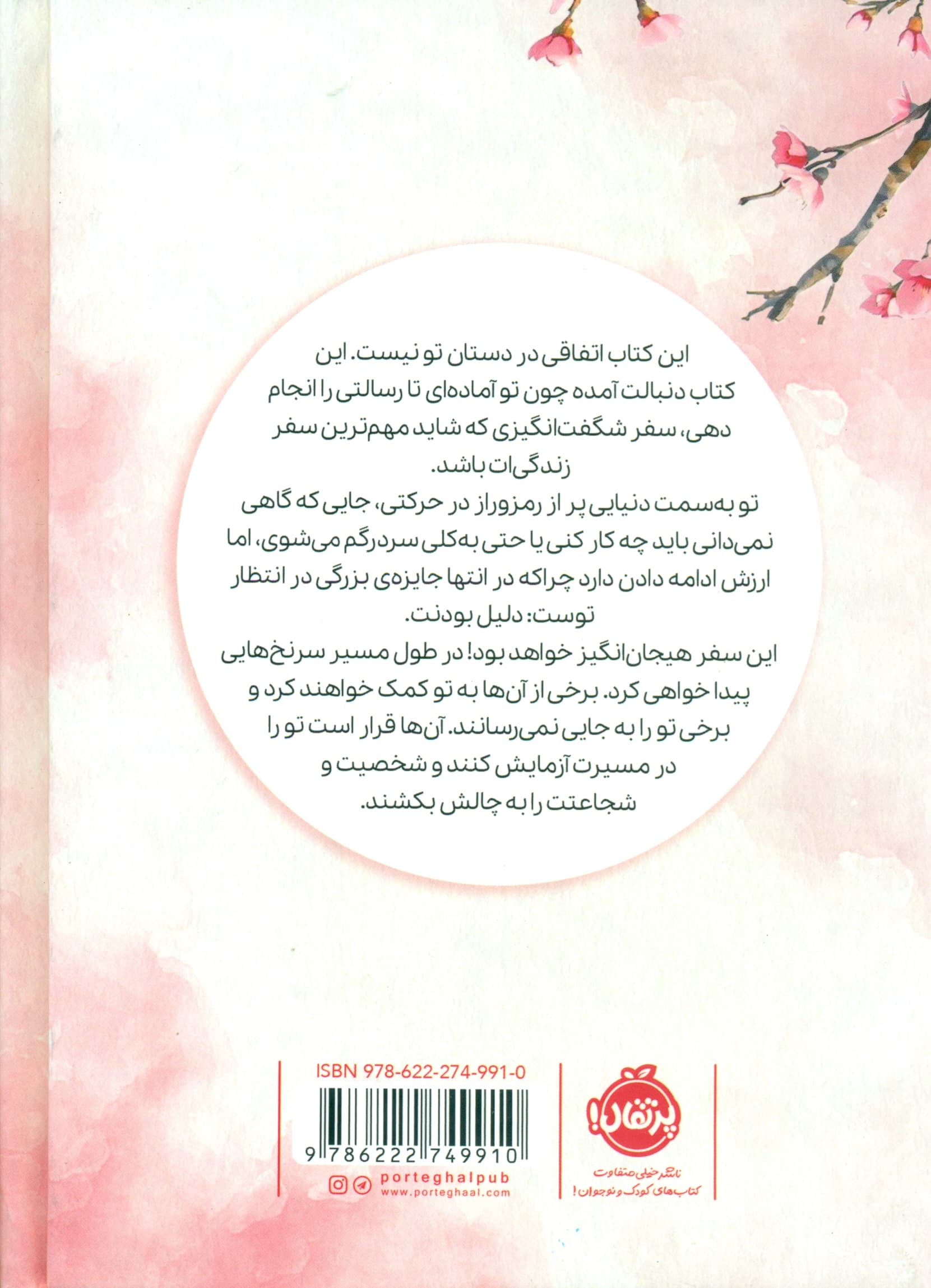 ایکیگای (در جستوجوی معنا بودن)