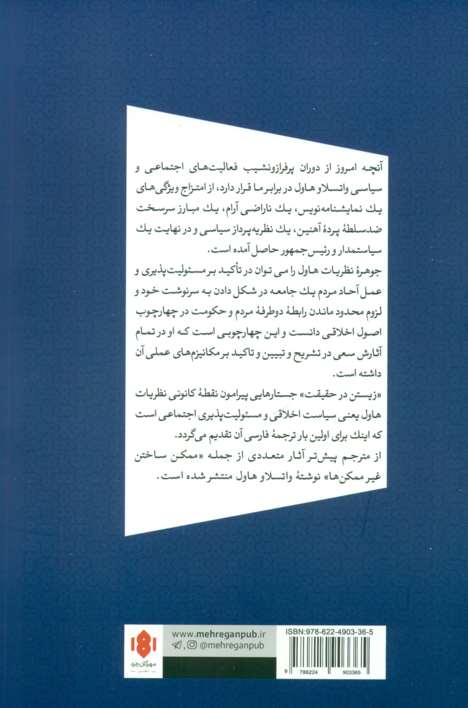 زیستن با حقیقت