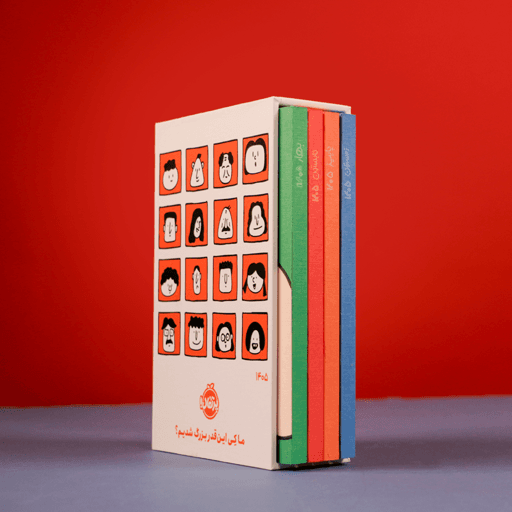 مجموعه سررسید 1405