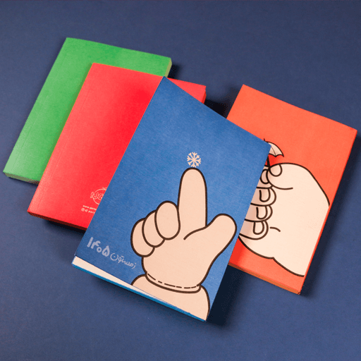 مجموعه سررسید 1405