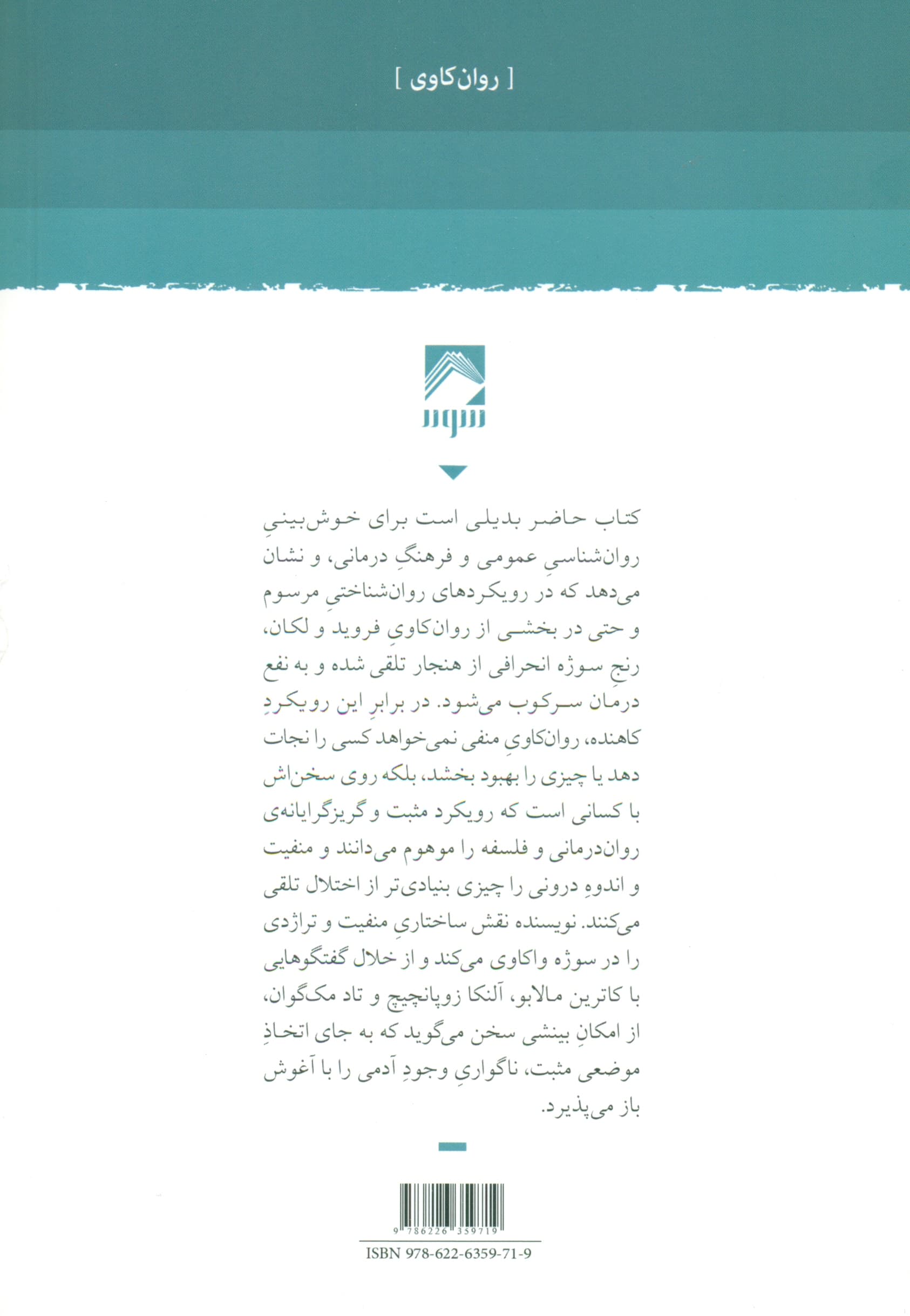 روانکاوی منفی برای مردگان زنده