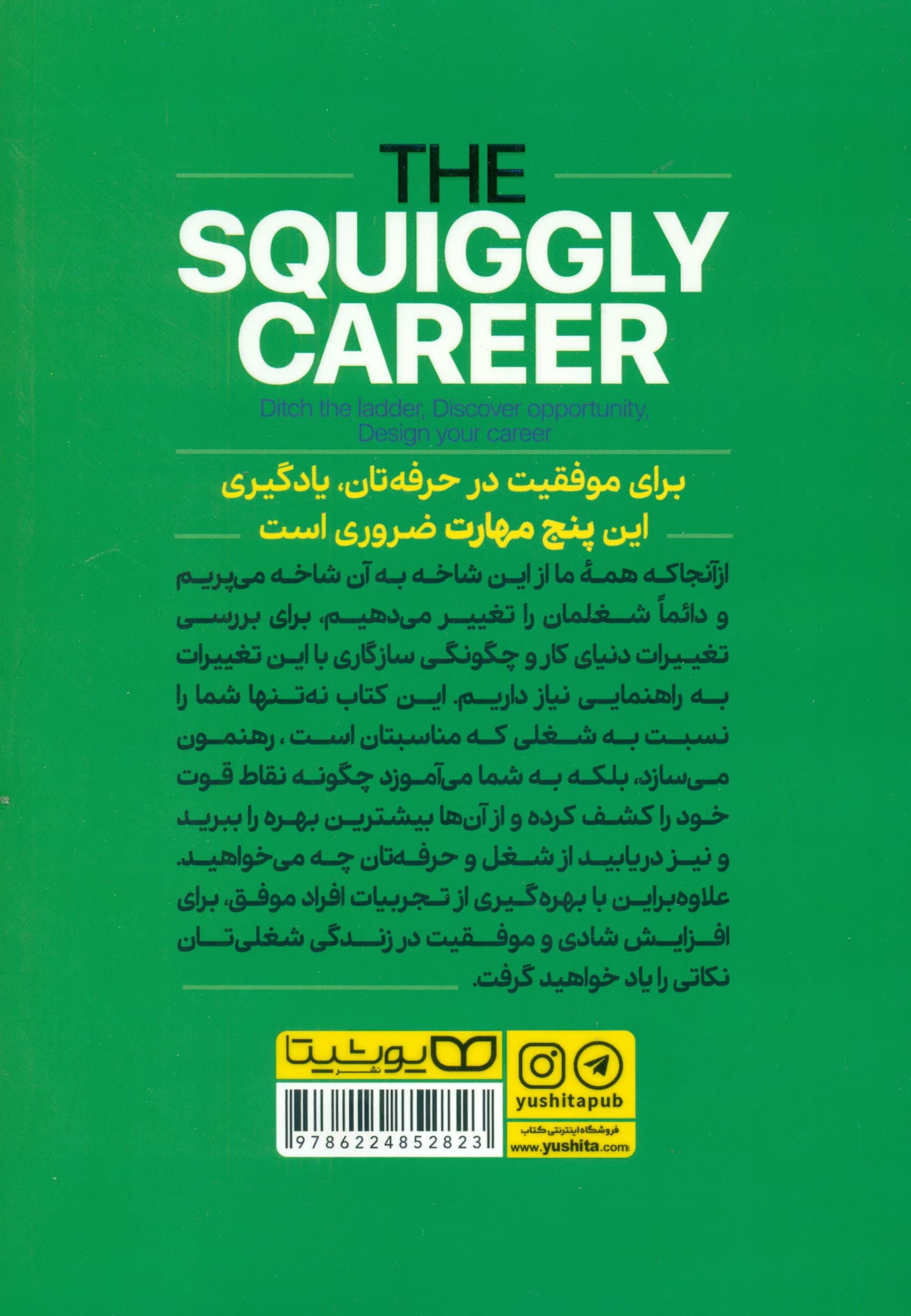 5 مهارت برای موفقیت در بازار کار