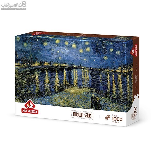 پازل 1000 تکه مدل 5249 starry night 2