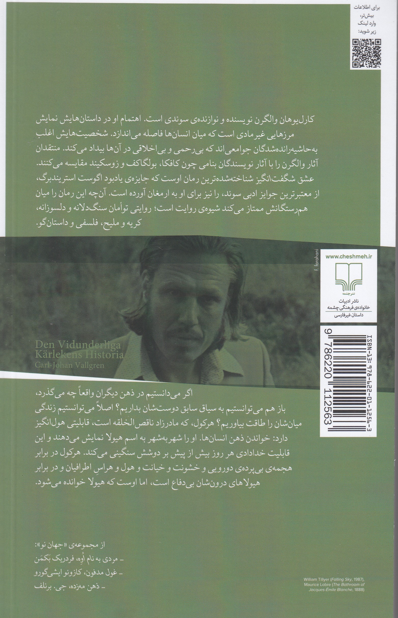 عشق شگفتانگیز