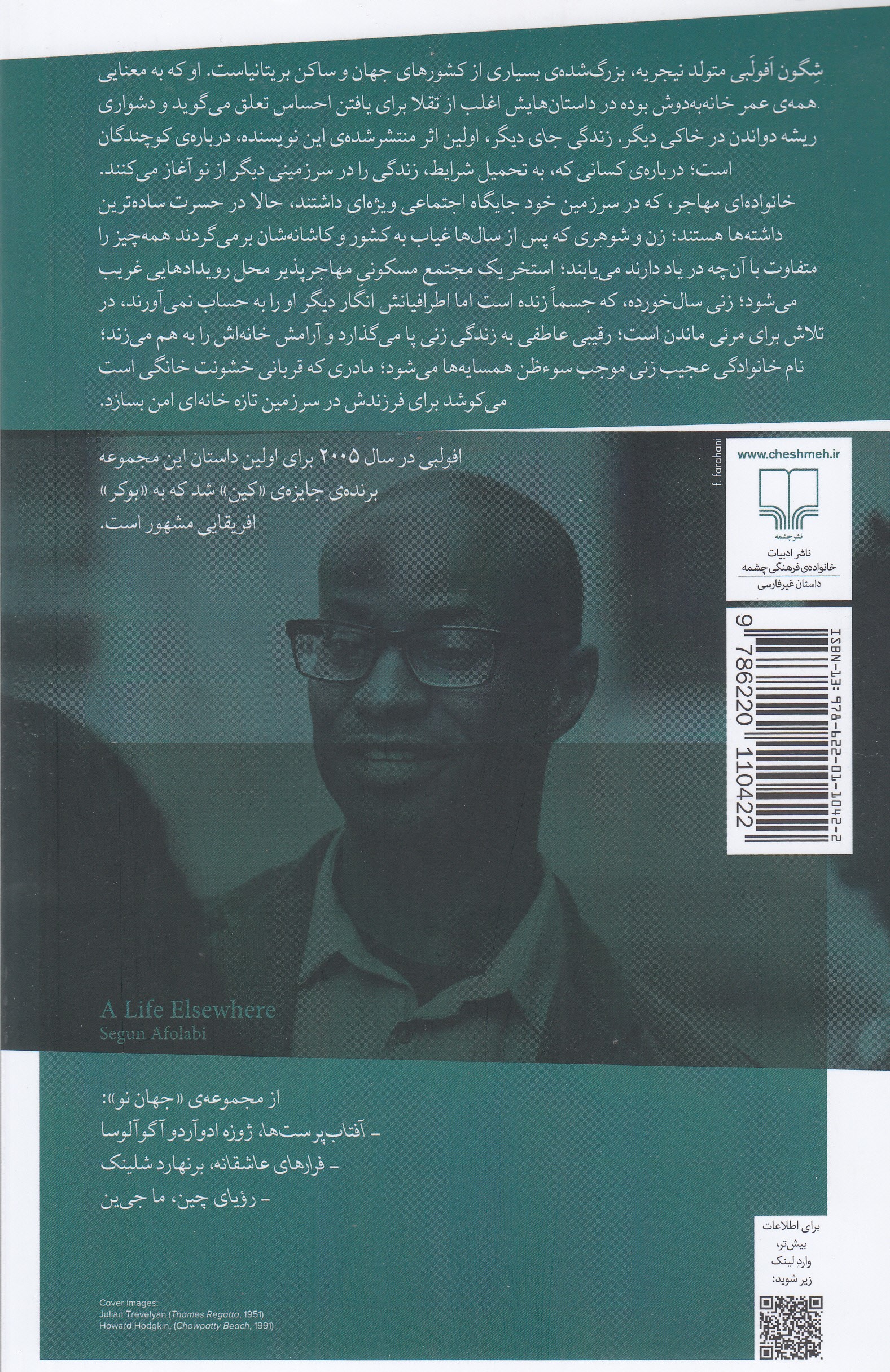 زندگی جای دیگر