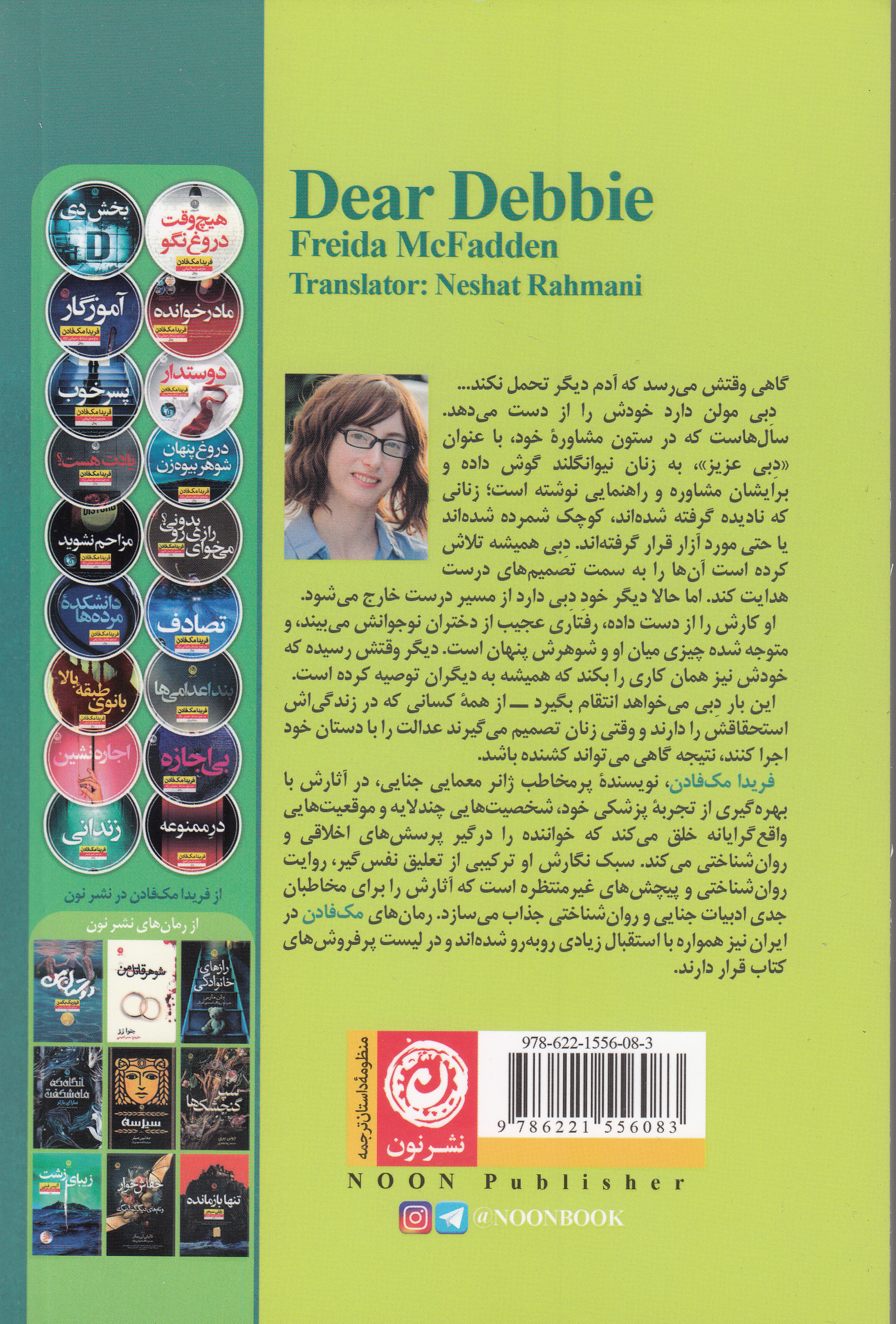 دبی عزیز