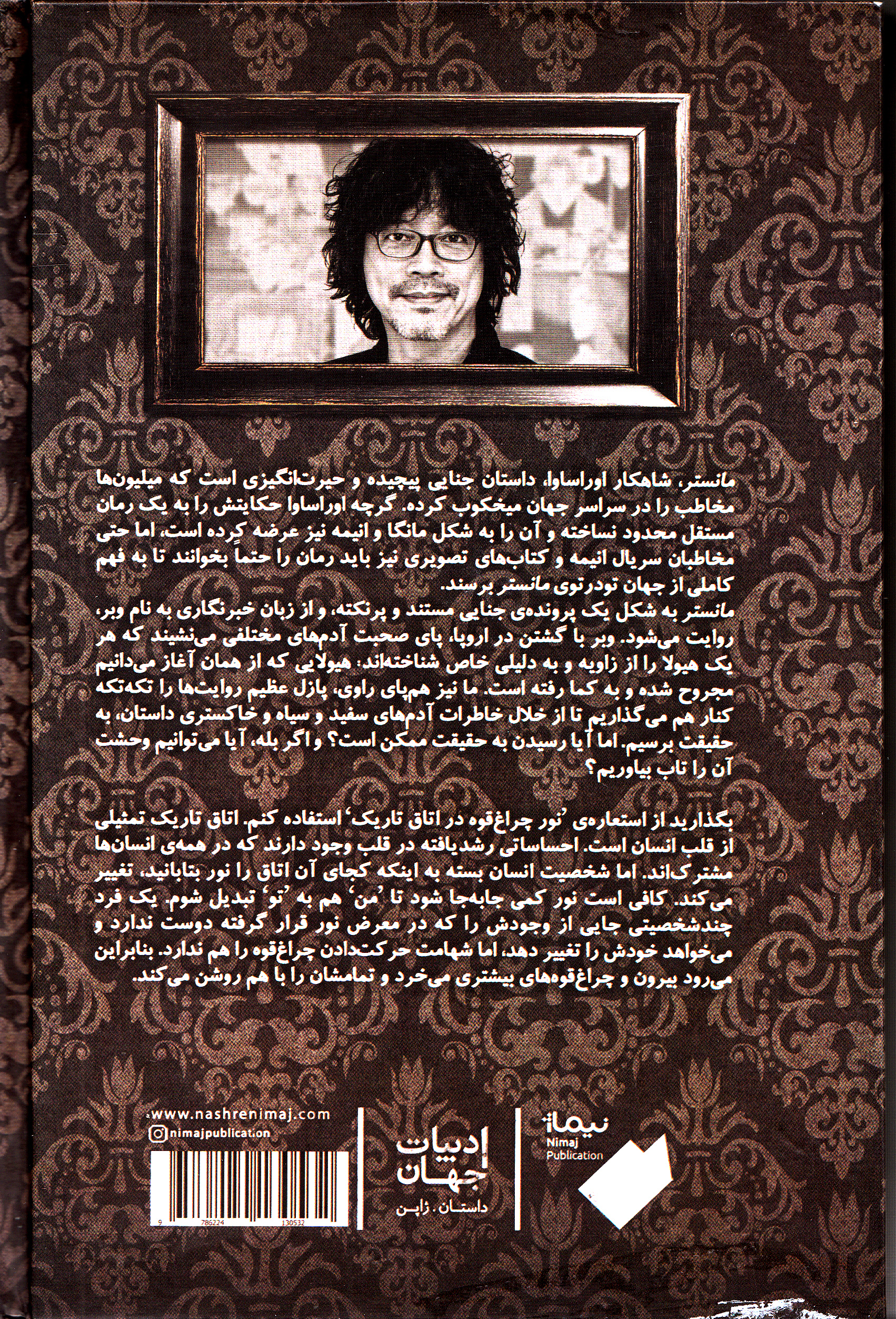 مانستر