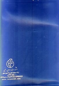 وکسلر کودکان تجدیدنظر شده (وی ای اس سی آر) وکسلر 3