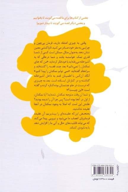 عطای رویاهایت را به لقایش نبخش