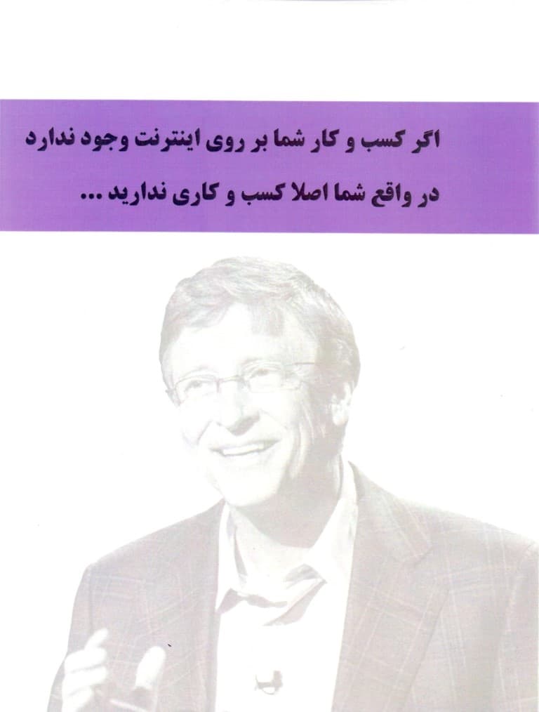 تجارت سرعت تفکر