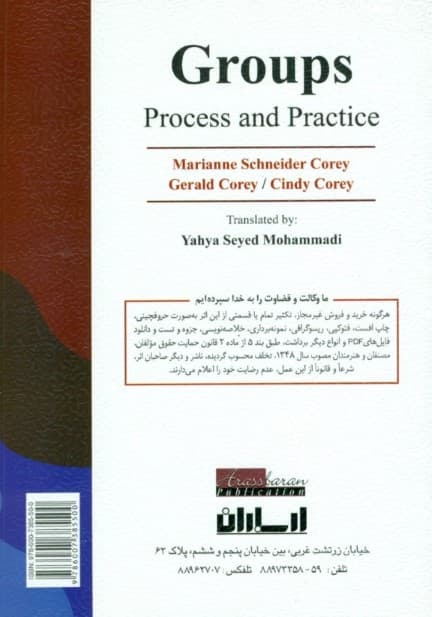 گروهدرمانی