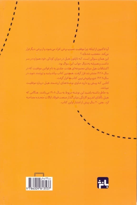 مسیر موفقیت