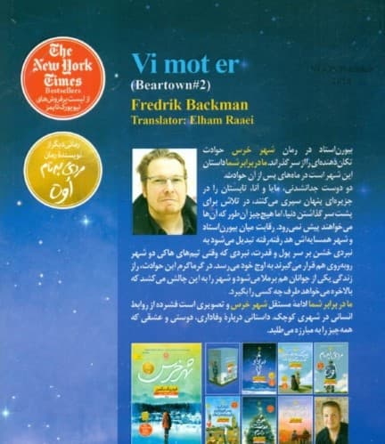 ما در برابر شما