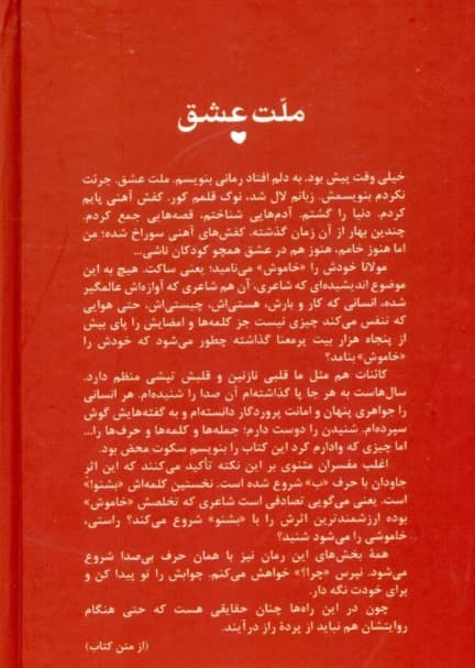 ملت عشق (پالتویی) گالینگور