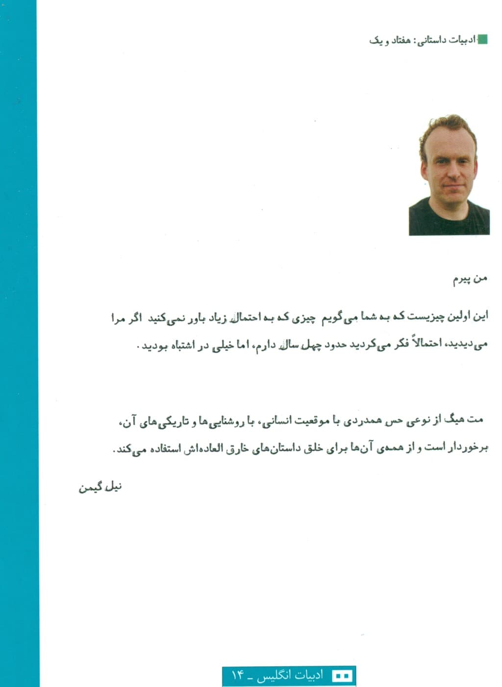 چگونه زمان را متوقف کنیم