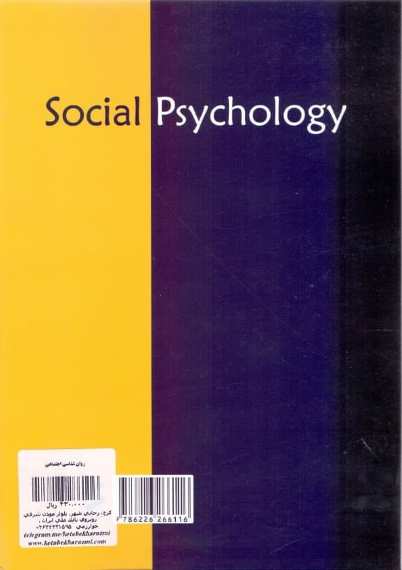روانشناسی اجتماعی