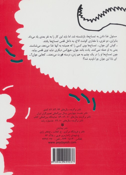 بگو ما هم بخندیم (جلد 2)