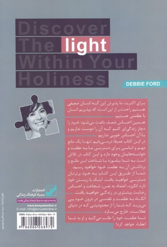 چگونه خود با عظمتی بسازیم