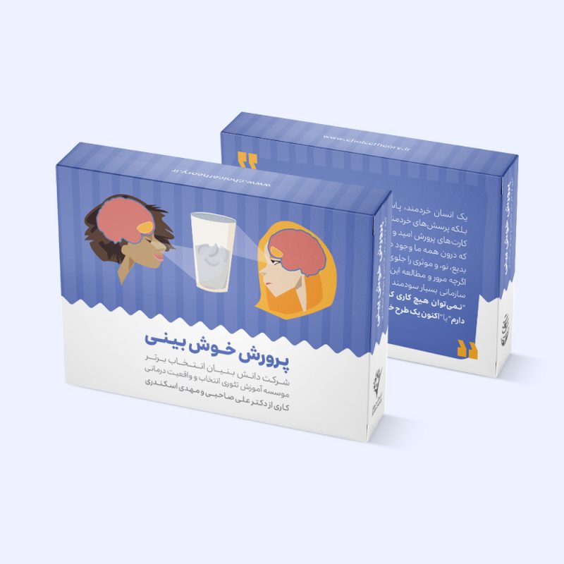 فلش کارت پرورش خوشبینی