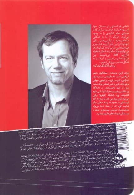 مهارتهای استادی