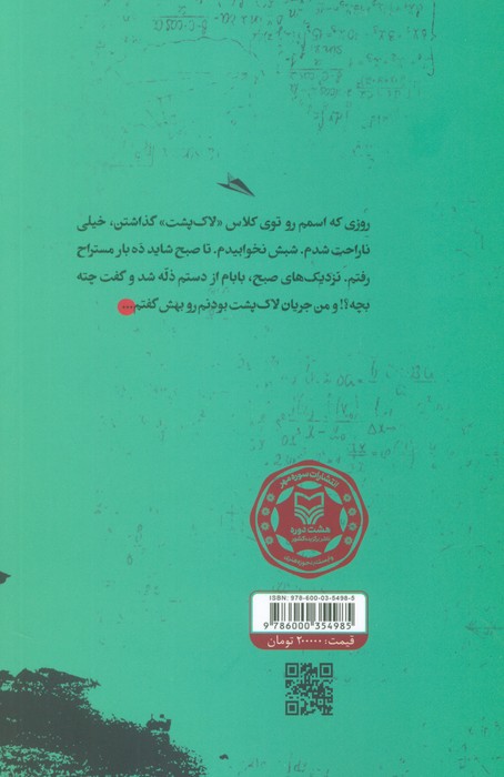 لاک پشت ها پرواز می کنند