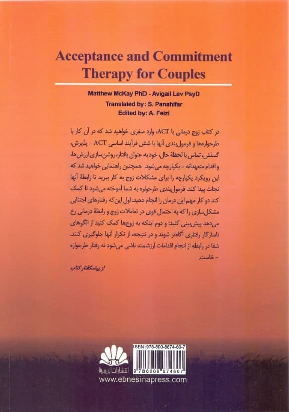 زوجدرمانی با اکت (راهنمای درمانگران برای استفاده از توجهآگاهی ارزشها و طرحواره آگاهی برای بازسازی روابط)