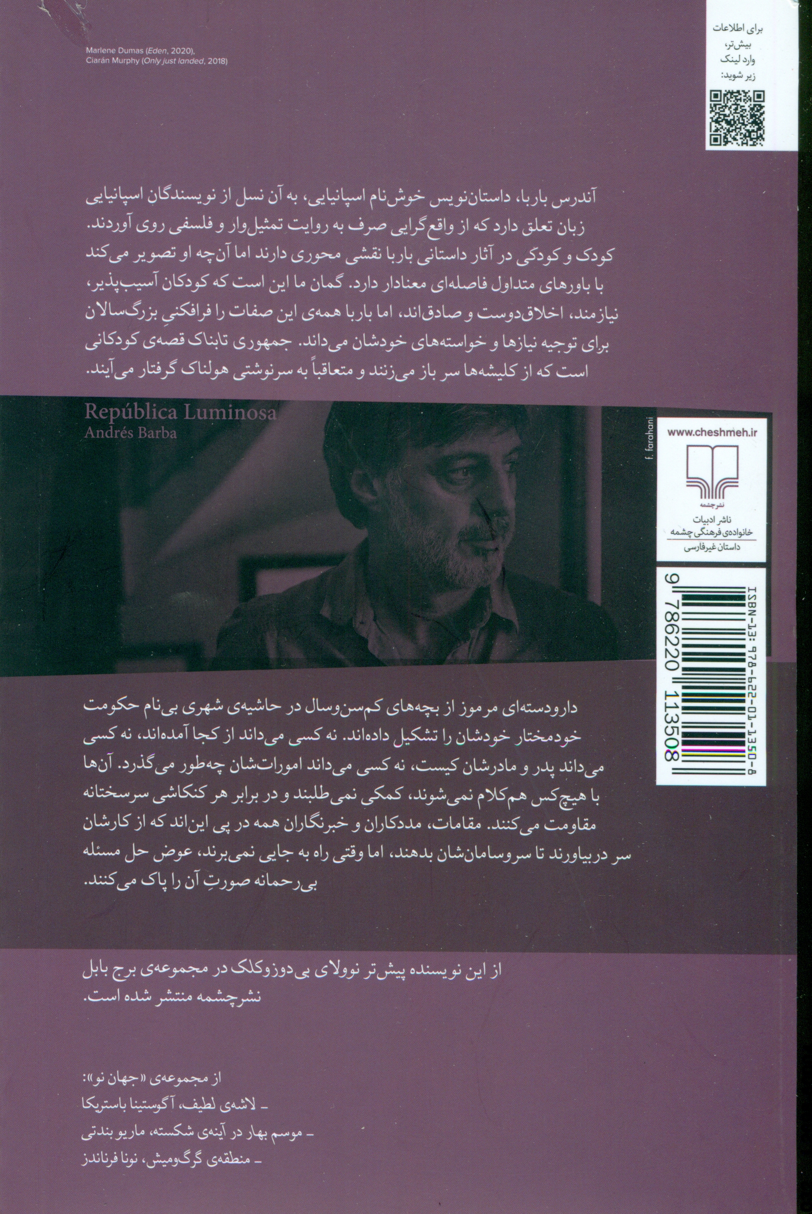 جمهوری تابناک