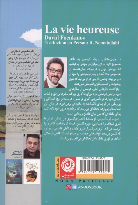 زندگی خوش