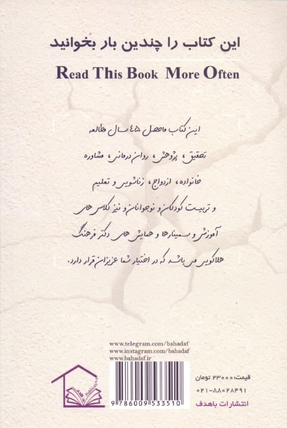 با استرس (فشارهای روانی اجتماعی) چه میتوان کرد؟