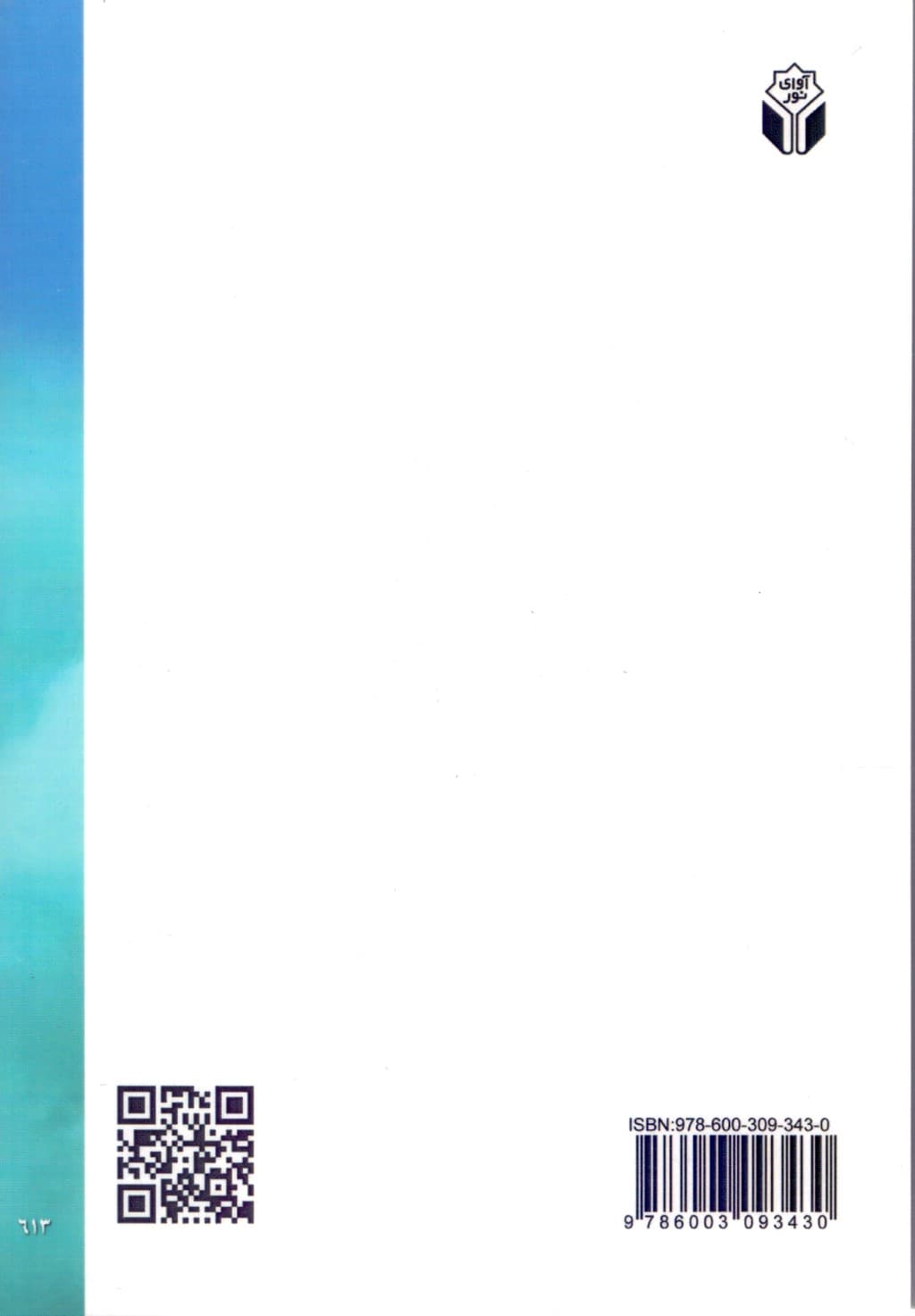 غلبه بر اضطراب به شیوه راه حلمحور (دستورالعمل آموزش و درمان)