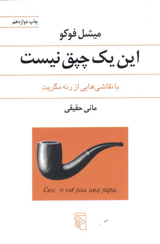 این 1 چپق نیست
